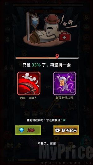 猛鬼列车