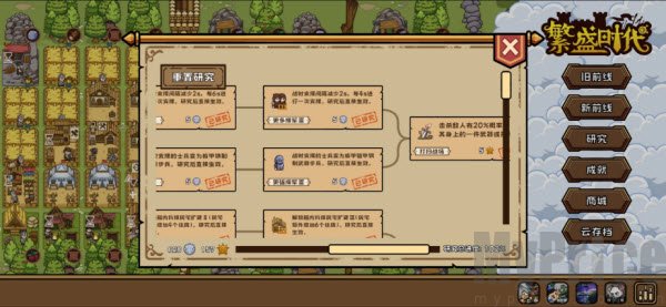 繁盛时代最新版