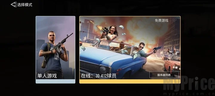 都市开放世界
