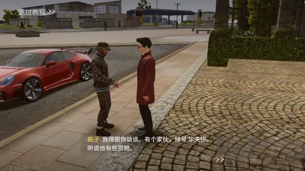 都市开放世界