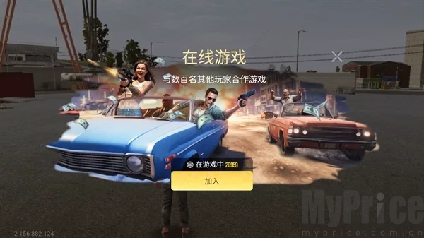 都市开放世界