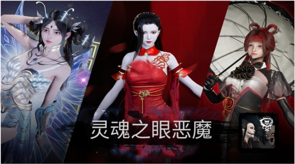 灵魂之眼恶魔恐怖头骨中文版