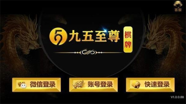 95九五至尊棋牌