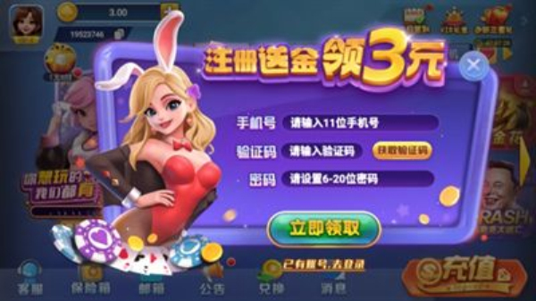 一喜棋牌