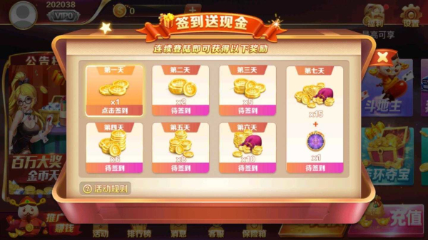 山河娱乐棋牌2024