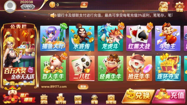 山河娱乐棋牌2024