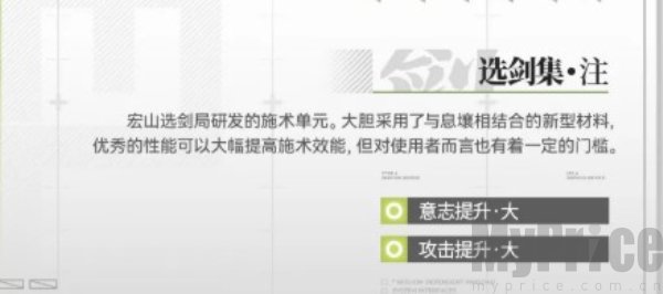 明日方舟终末地孤舟属性介绍 明日方舟终末地孤舟强吗
