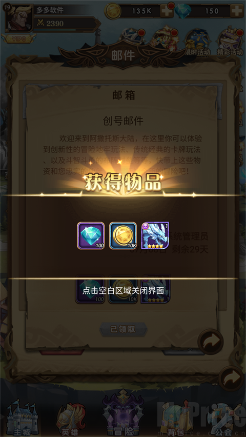 荣耀崛起