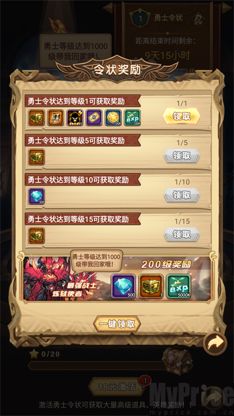 荣耀崛起