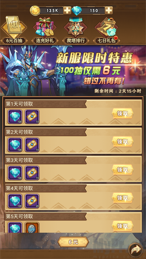 荣耀崛起