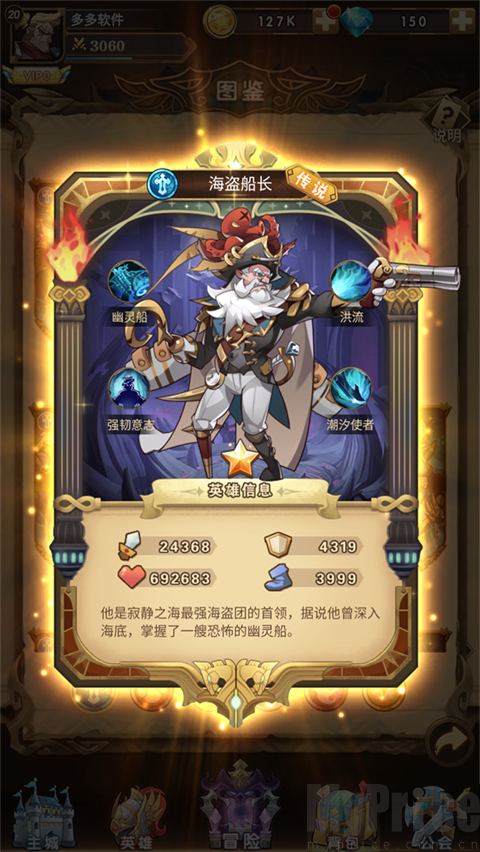 荣耀崛起