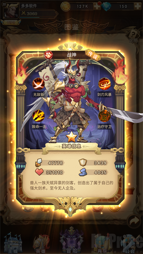 荣耀崛起