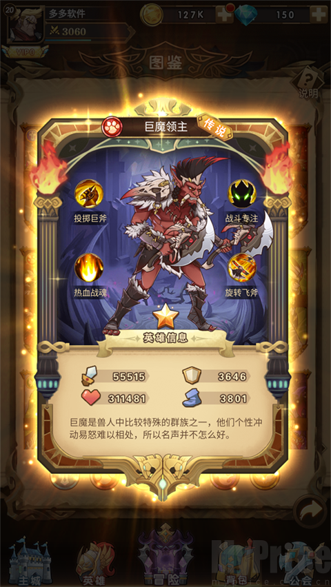 荣耀崛起