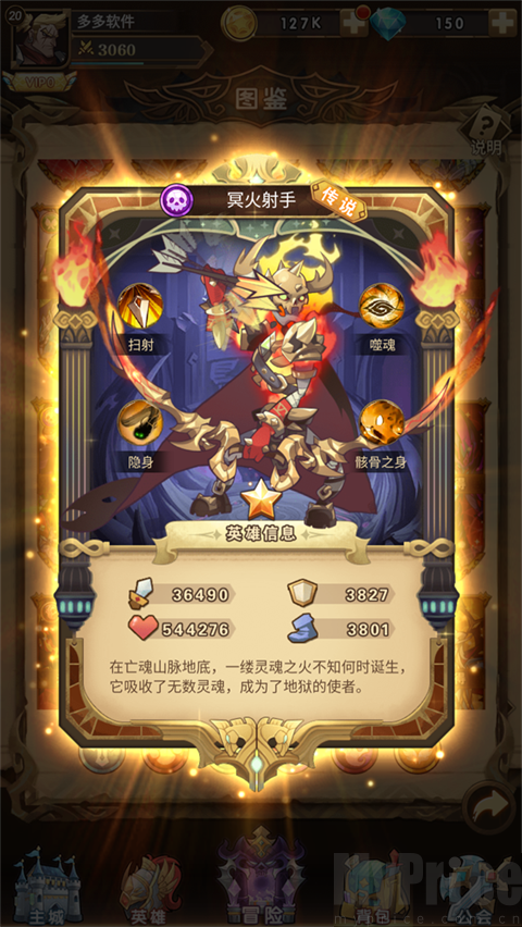 荣耀崛起