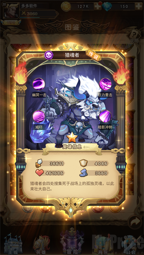 荣耀崛起