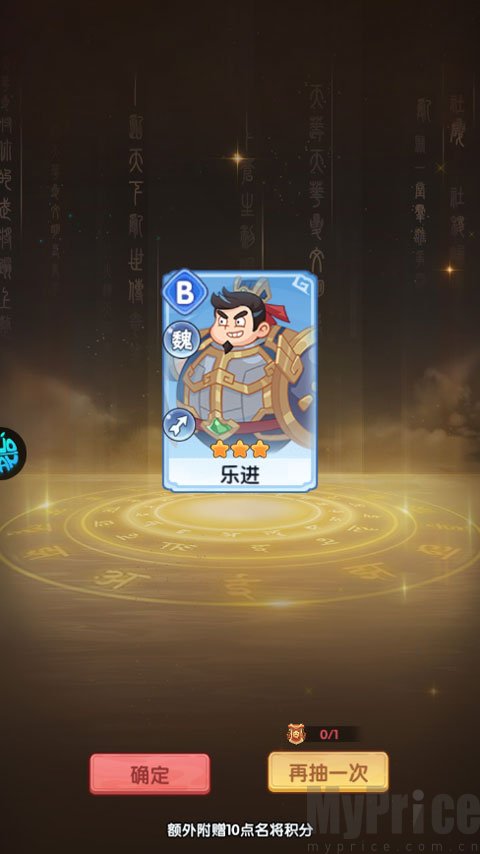 戳爆三国