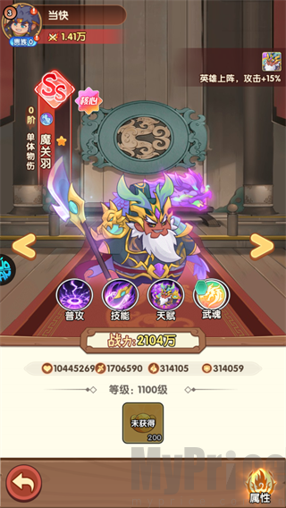 戳爆三国