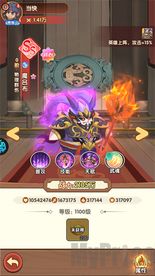 戳爆三国