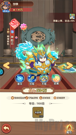 戳爆三国