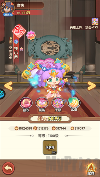 戳爆三国