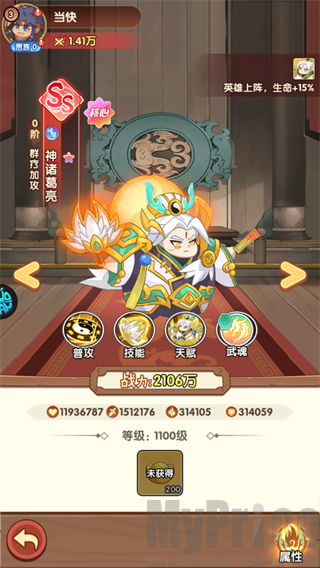 戳爆三国