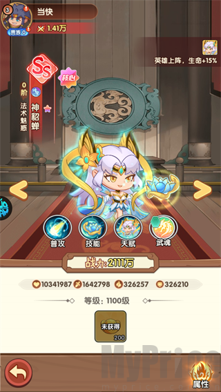 戳爆三国