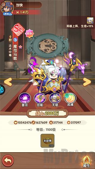 戳爆三国