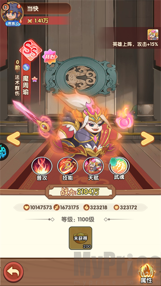 戳爆三国