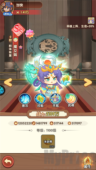 戳爆三国
