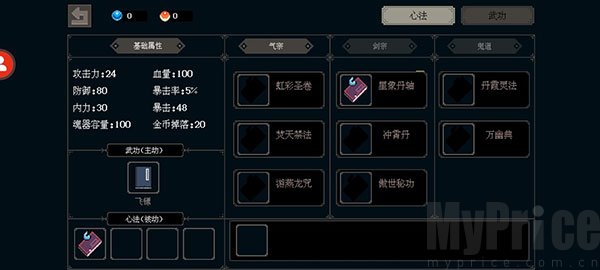 黑白魂刃