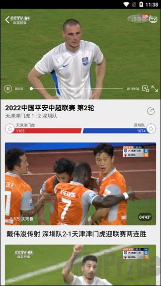 央视体育cctv5
