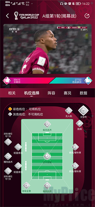 央视体育cctv5