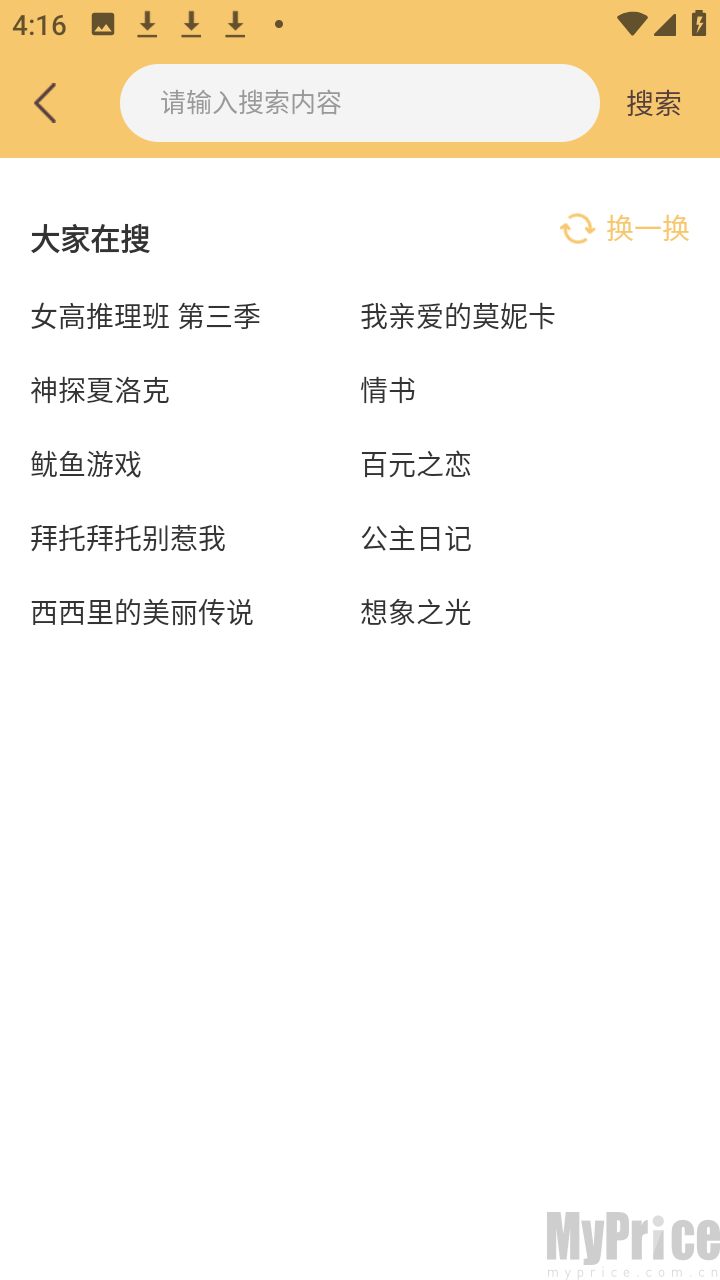 番薯短剧大全
