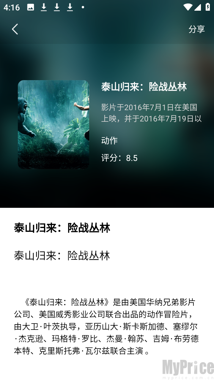 番薯短剧大全