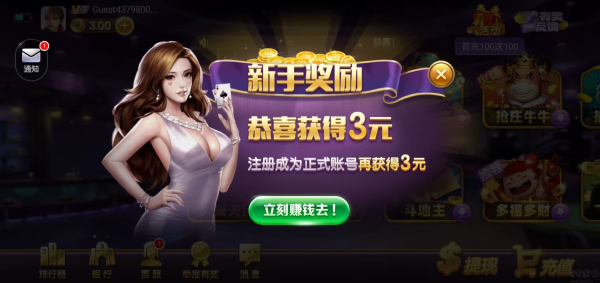 豪礼棋牌ios版