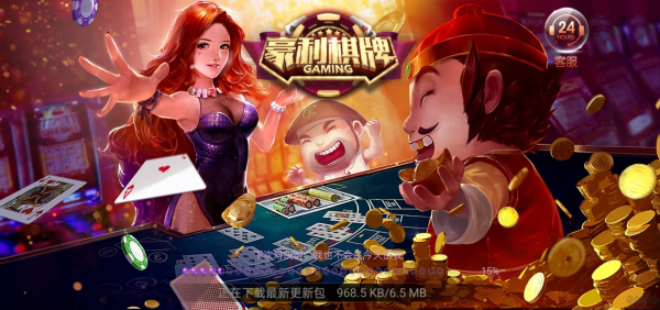 豪礼棋牌ios版