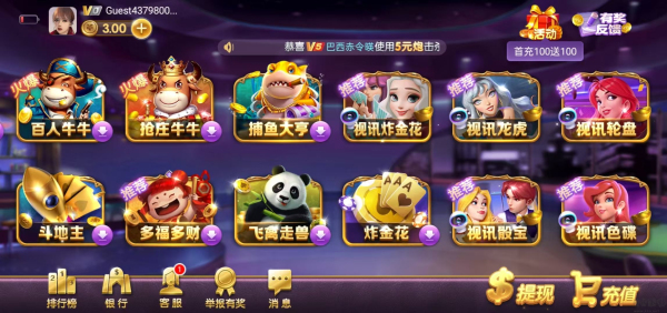 豪礼棋牌苹果版