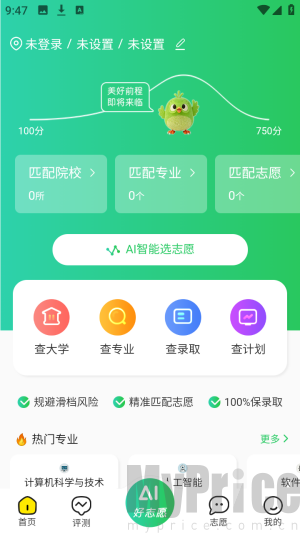AI好志愿