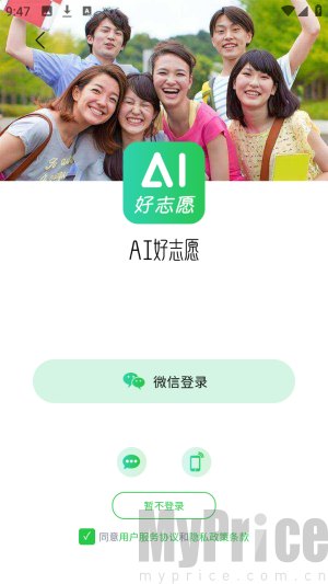 AI好志愿