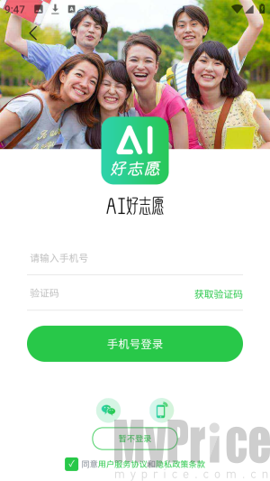AI好志愿