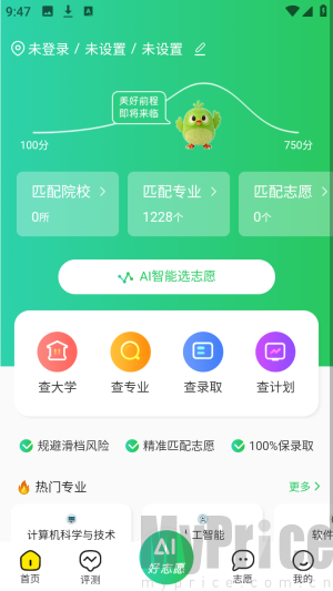 AI好志愿