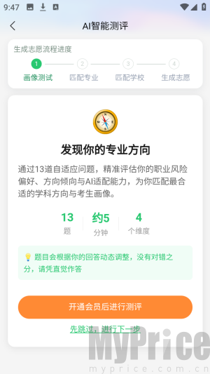 AI好志愿