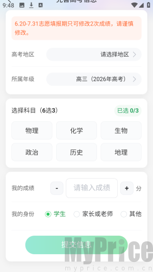 AI好志愿