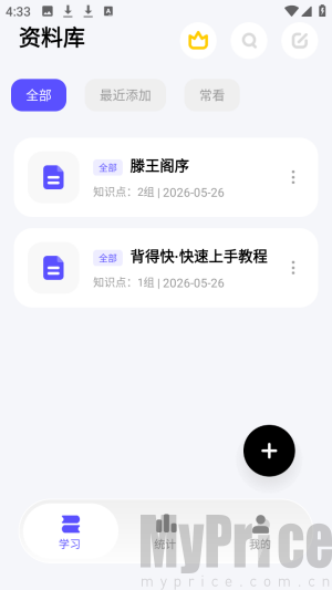 背得快