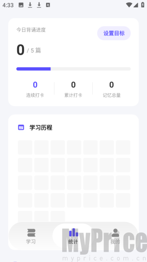 背得快