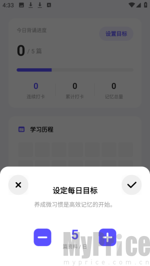背得快