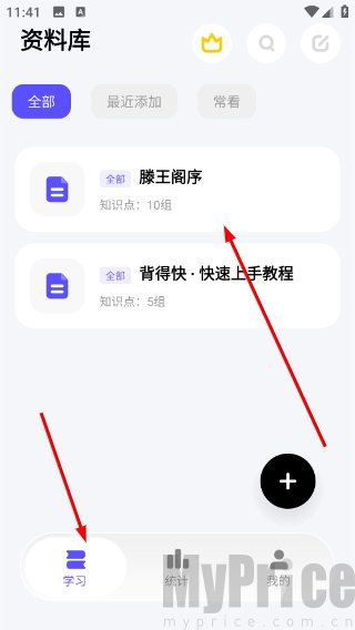 背得快