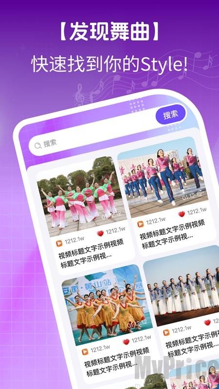 免费广场舞约跳
