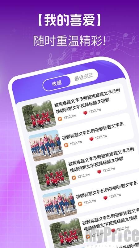 免费广场舞约跳