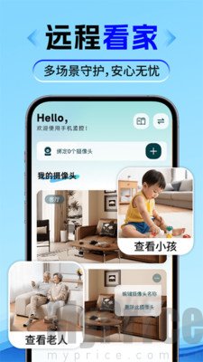 合家亲手机监控